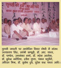 assembly on tulsi jayanti