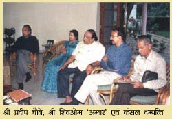 Shri Pradeep Chaubey, Shri Shiv Aum Amberand the Counsel couple 